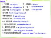 Unit 7 Be wise with money -Reaing 1 课件--2024-2025学年译林版（2024）英语七年级上册