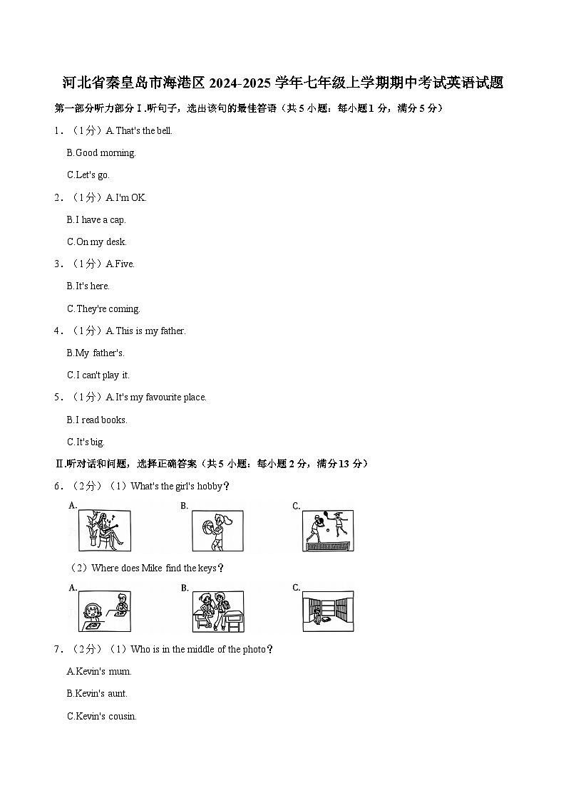 河北省秦皇岛市海港区2024-2025学年七年级上学期期中考试英语试题（含答案）第1页