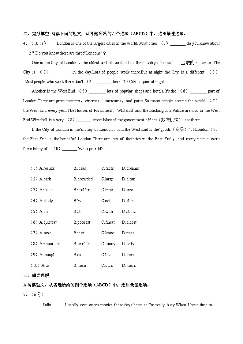 山东省枣庄市山亭区2024-2025学年上学期期中检测八年级英语试卷（含答案解析）第2页