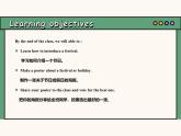 主題情境2024新教材課件 Unit 4 Time to celebrate Presenting Ideas & Reflection(含視頻）外研版七上英語(yǔ)