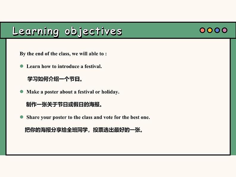 主题情境2024新教材课件 Unit 4 Time to celebrate Presenting Ideas&Reflection (含视频）外研版七上第3页