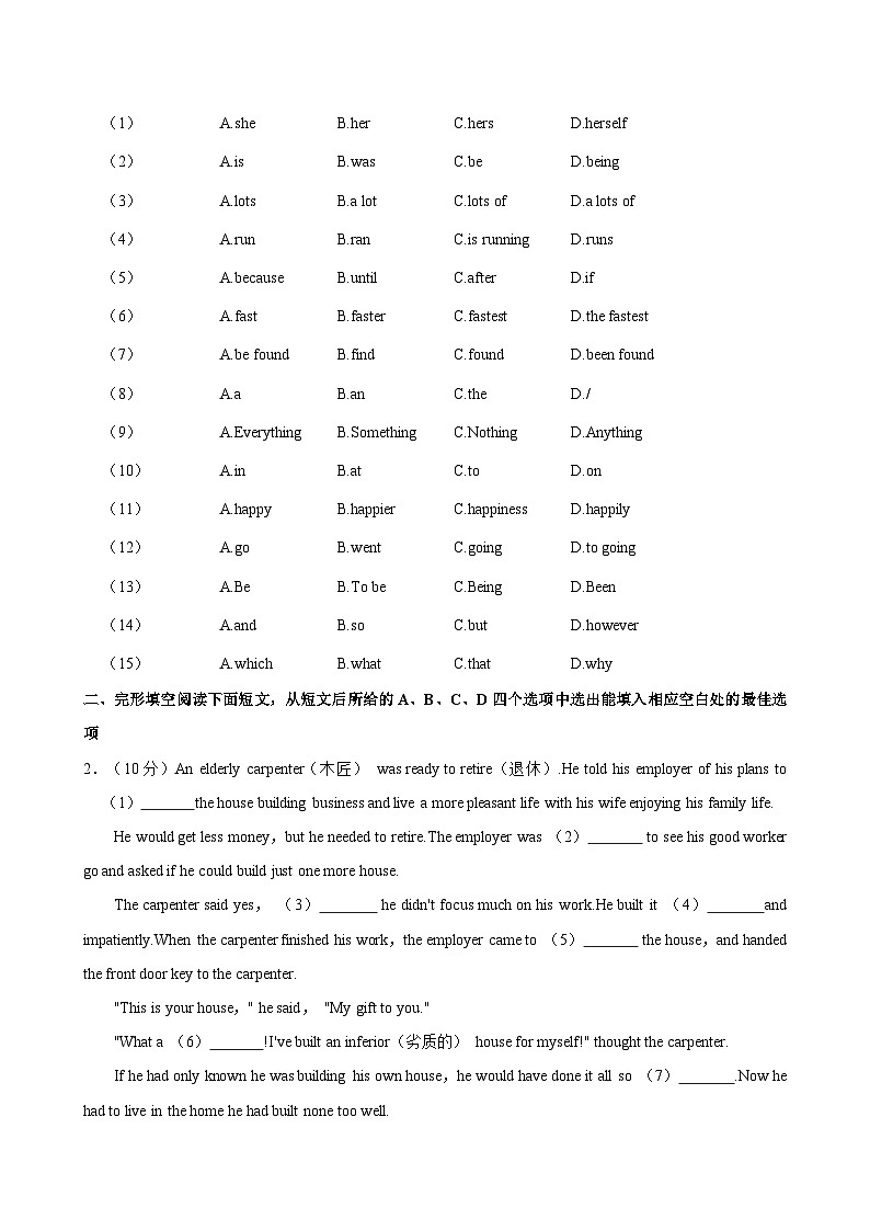 广东省广州市白云区多校联考2024-2025学年九年级上学期期中考试英语试卷（含答案解析）第2页