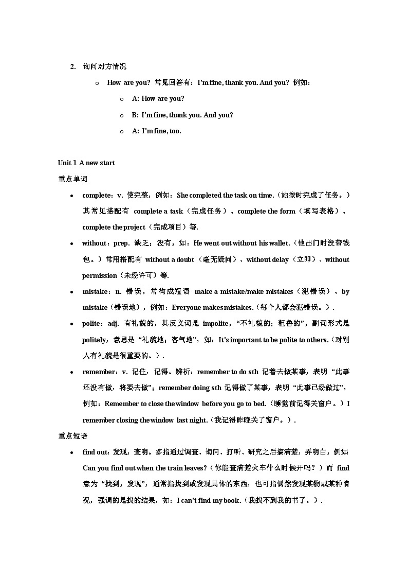 外研版（2024版）七年级上册英语全册语法知识点复习学案第3页