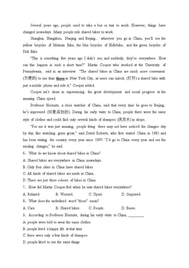 广东省韶关市新丰县2025届九年级上学期期中考试英语试卷(含答案)第2页