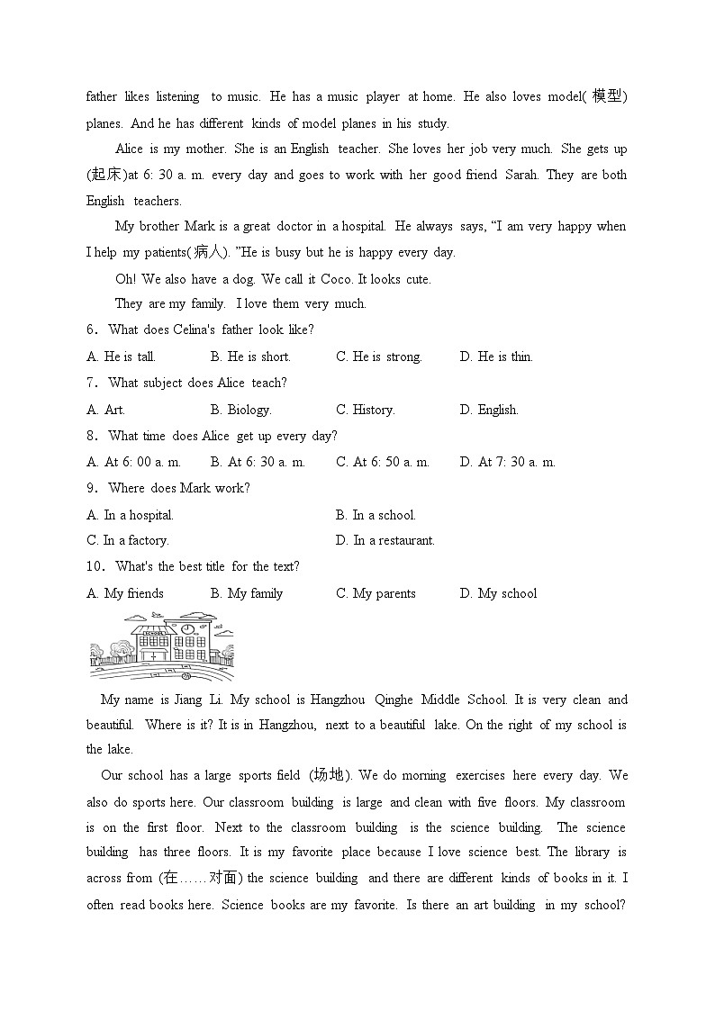 河南省信阳市2024-2025学年七年级上学期期中测试英语试卷(含答案)第2页