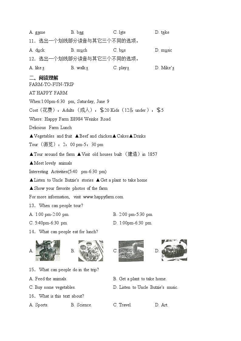 辽宁省丹东市东港市2024-2025学年七年级上学期期中教学质量监测英语试卷(含答案)第2页