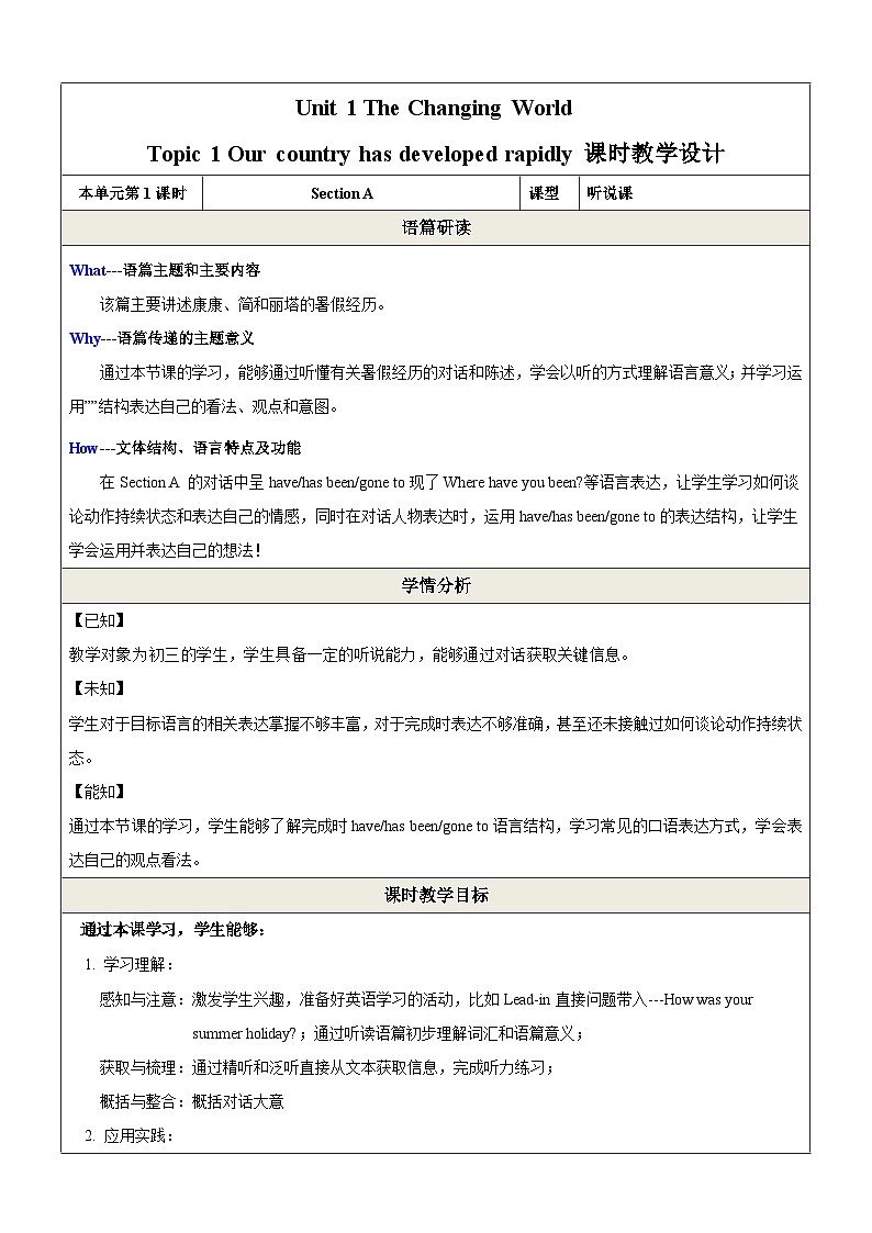 Unit 1 Topic 1 Section A教学设计第1页