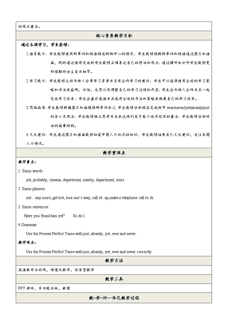 Unit 1  Topic2 第1课时  教学设计第2页