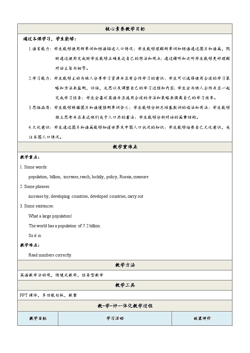 Unit 1  Topic2 第2课时  教学设计第2页