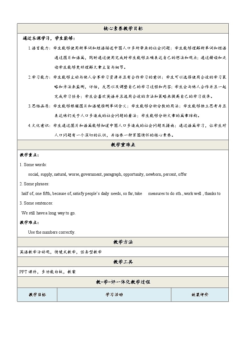 Unit1Topic2第3课时 教学设计第2页