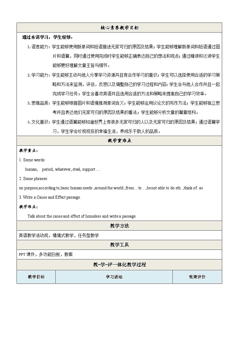 Unit1Topic3 第3课时 教学设计第2页