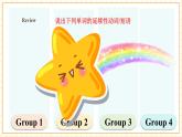 【核心素養(yǎng)】仁愛科普版英語九年級(jí)上冊(cè)Unit1 The Changing World Topic3 Section D 綜合復(fù)習(xí)課（課件+單元整體教學(xué)設(shè)計(jì)）
