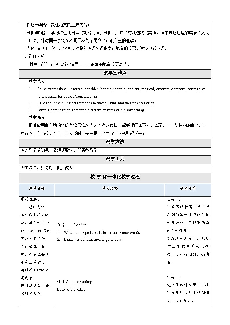 【核心素养】仁爱科普版英语九年级上册Unit3 English Around the World Topic2 Section C 课件+单元整体教学设计02