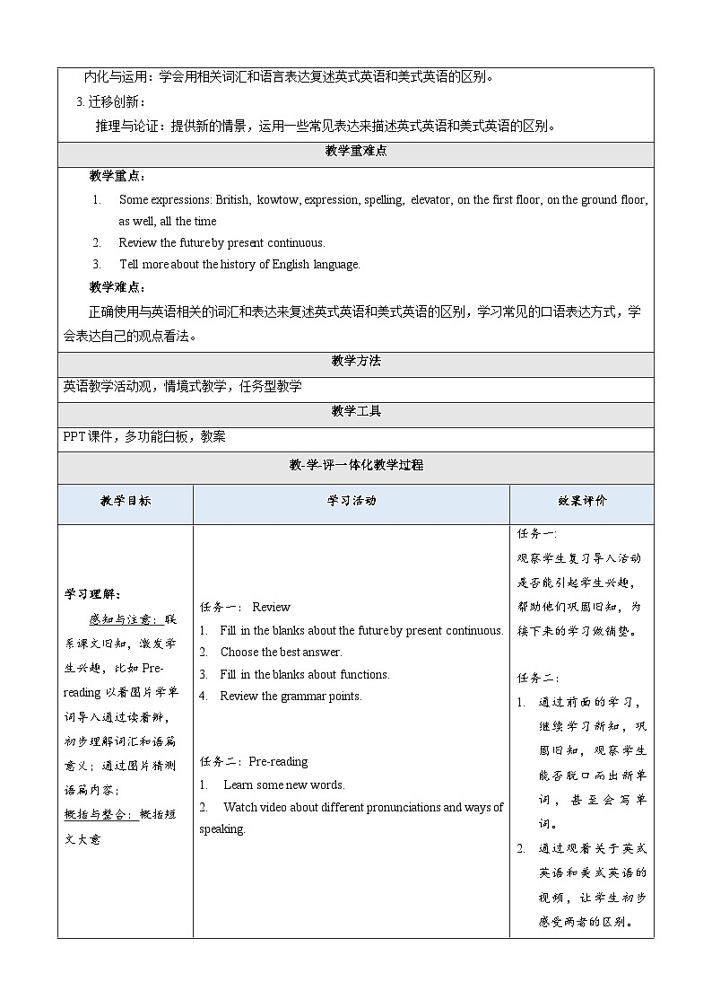 Unit 3 English Around the World Topic 2 Section D 教学设计第2页