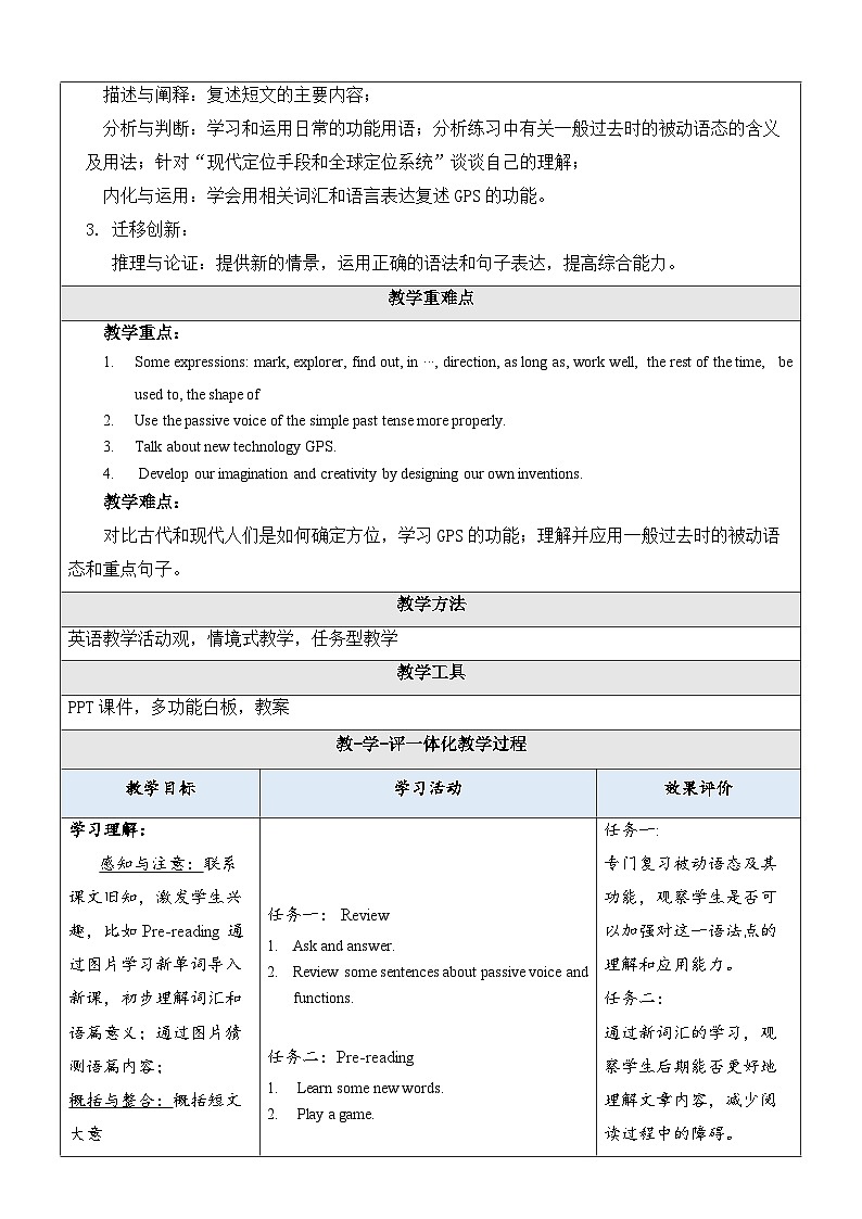 Unit 4 Amazing Science Topic 1 Section D 教学设计第2页