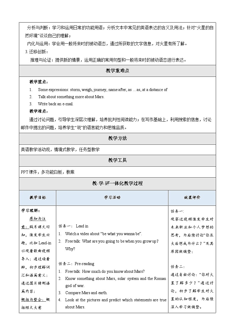 Unit 4 Amazing Science Topic 2 Section C 教学设计第2页