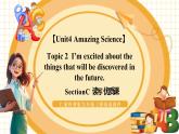 【核心素養(yǎng)】仁愛科普版英語九年級(jí)上冊(cè)Unit4 Amazing Science Topic2 Section C 課件+單元整體教學(xué)設(shè)計(jì)