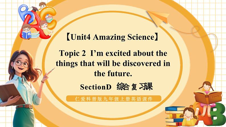 Unit 4 Amazing Science Topic 2 Section D第1页