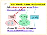 【核心素养】仁爱科普版英语九年级上册Unit4 Amazing Science Topic3 Section B 课件+单元整体教学设计