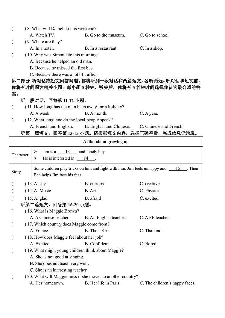 初三期中英语试卷（24年11月）第2页