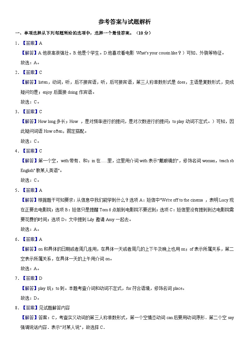 参考答案与试题解析第1页