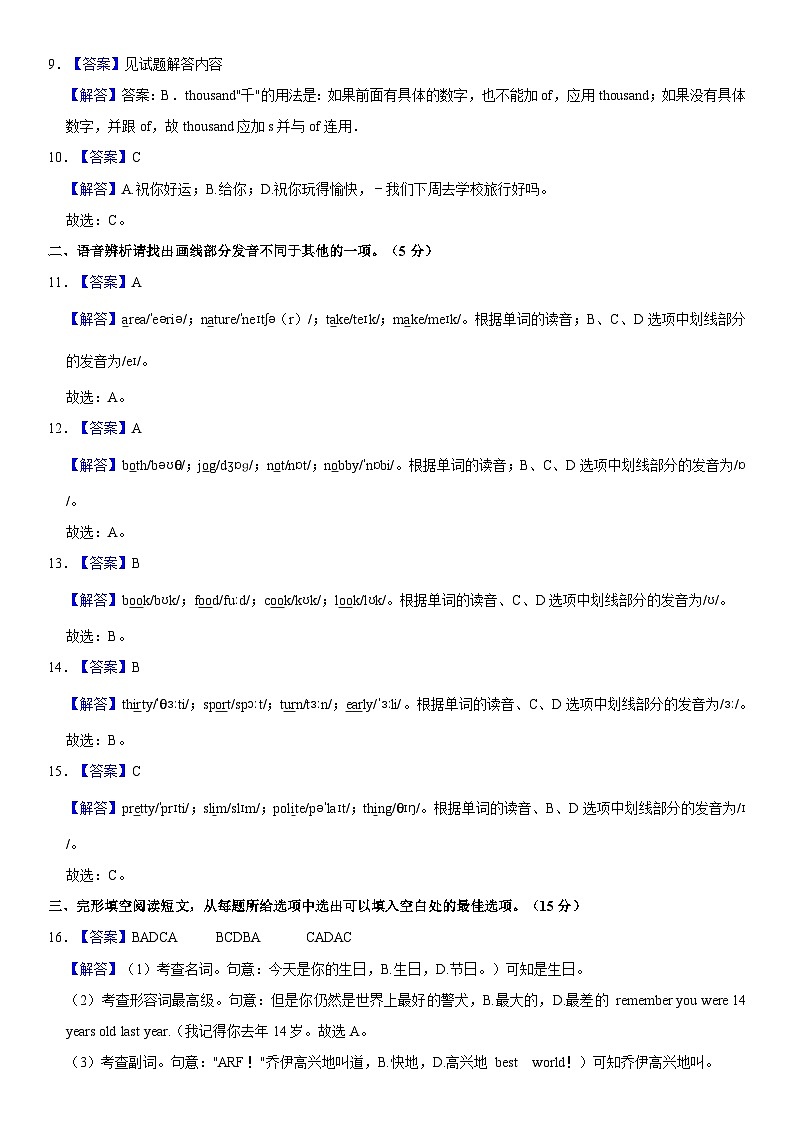 参考答案与试题解析第2页