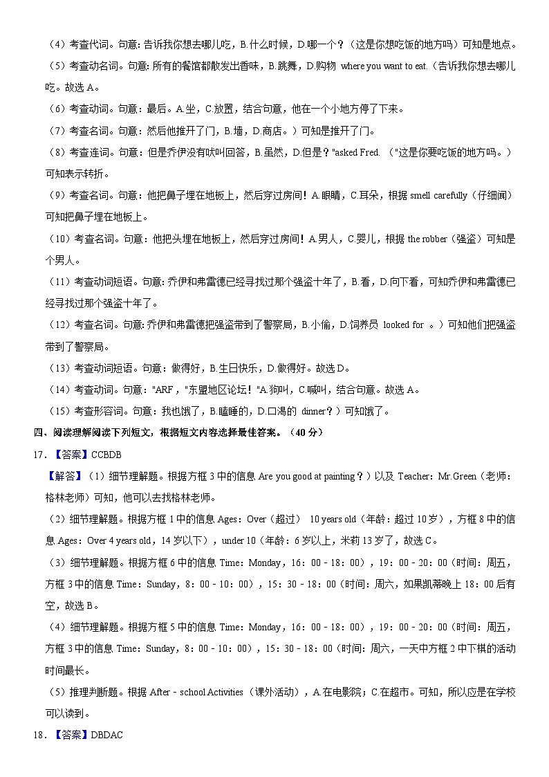 参考答案与试题解析第3页