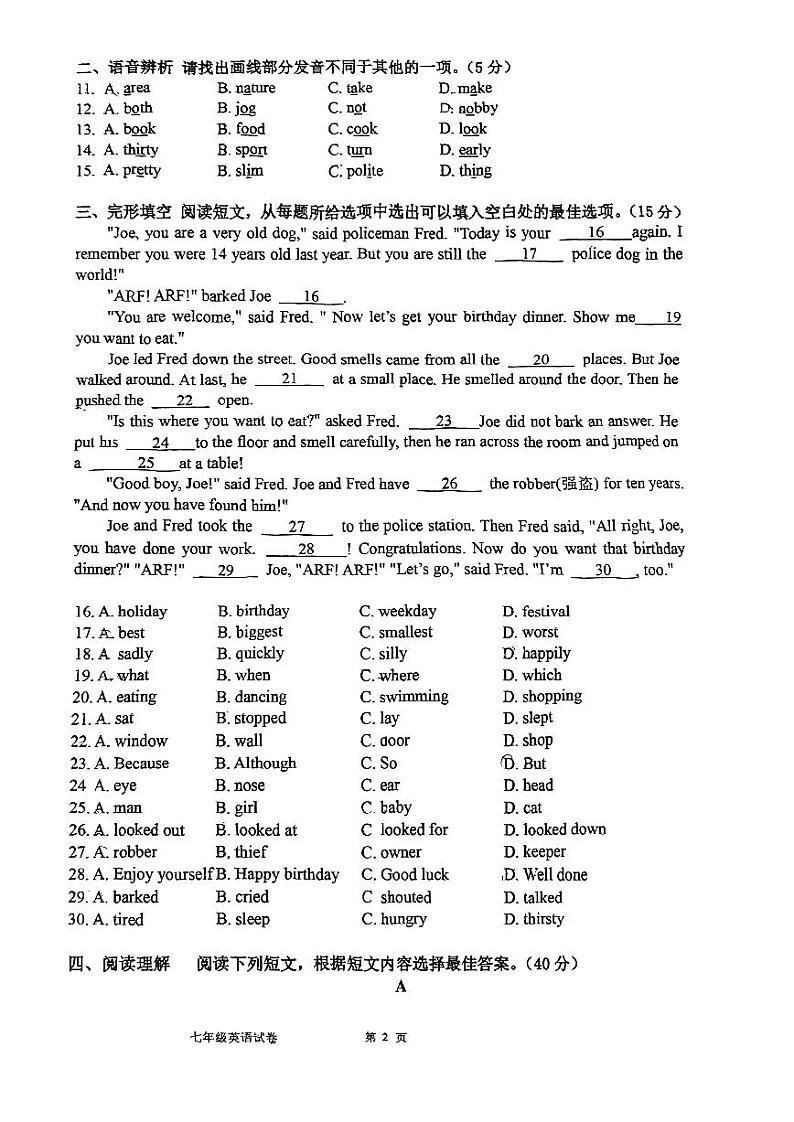 江苏省泰州市医药高新区（高港区）2024-2025学年七年级上学期期中学业水平测试英语试卷第2页