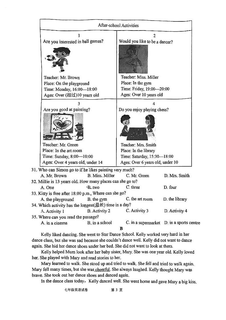 江苏省泰州市医药高新区（高港区）2024-2025学年七年级上学期期中学业水平测试英语试卷第3页