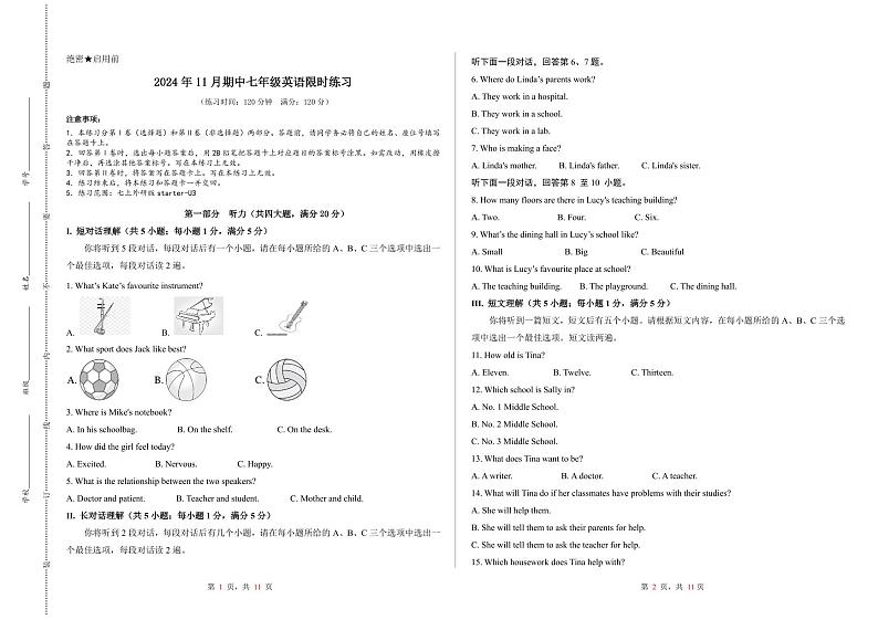 2024年11月七年级英语限时练习第1页