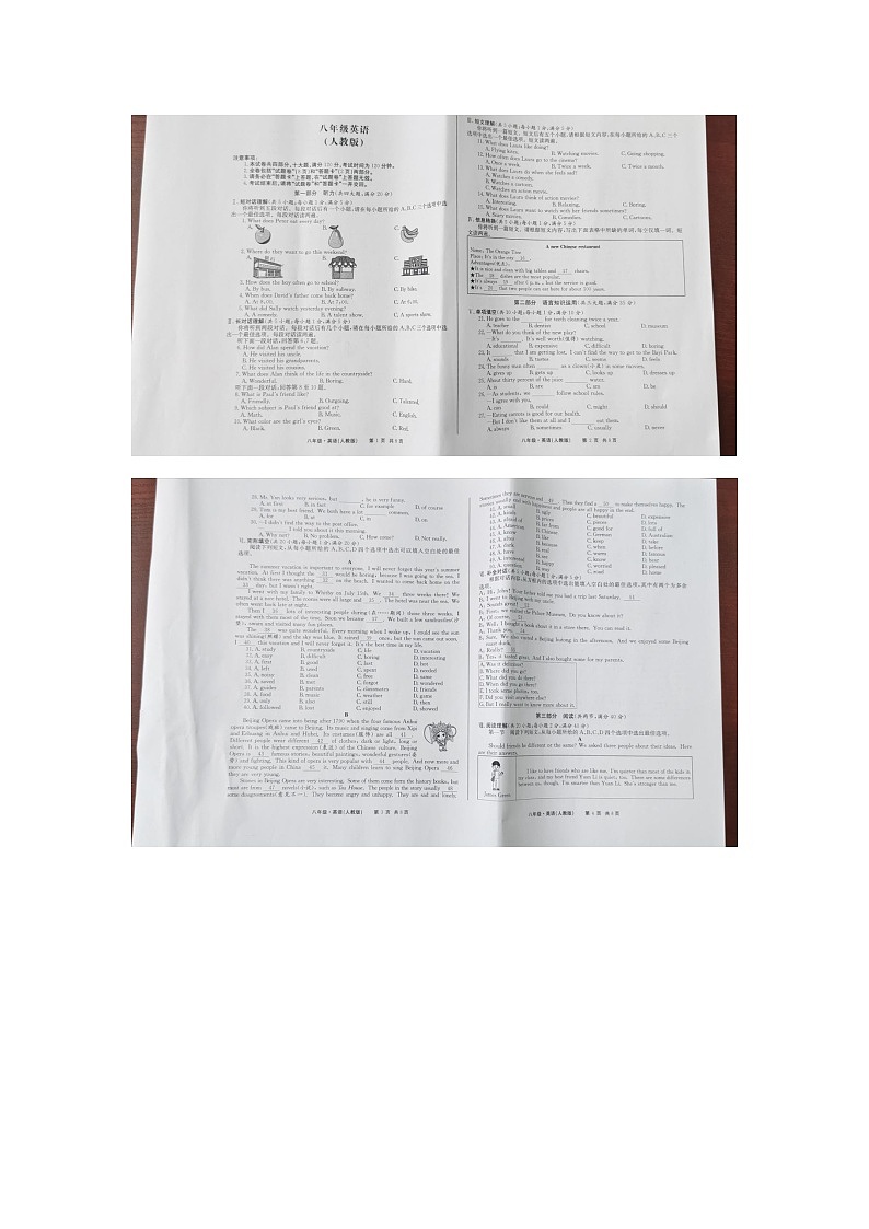 八年级上学期英语期中考试第1页