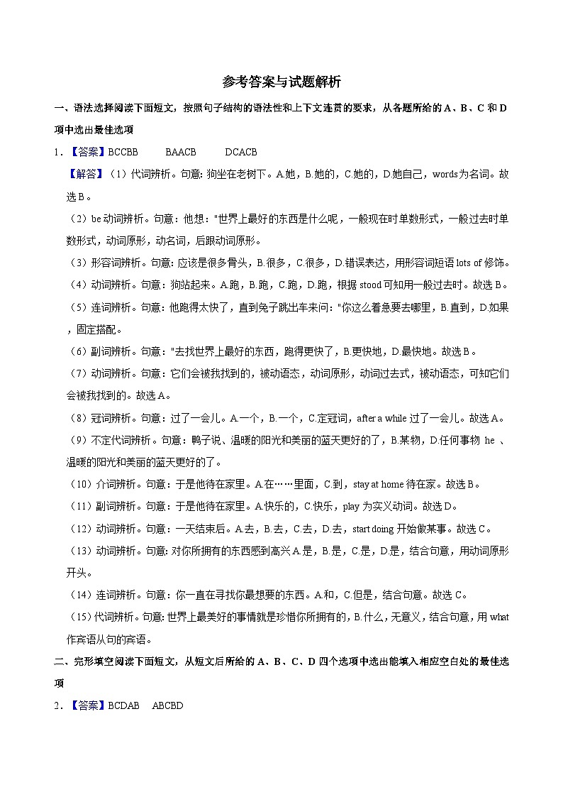 广东省广州市白云区多校联考2024-2025学年九年级上学期期中考试英语试卷01