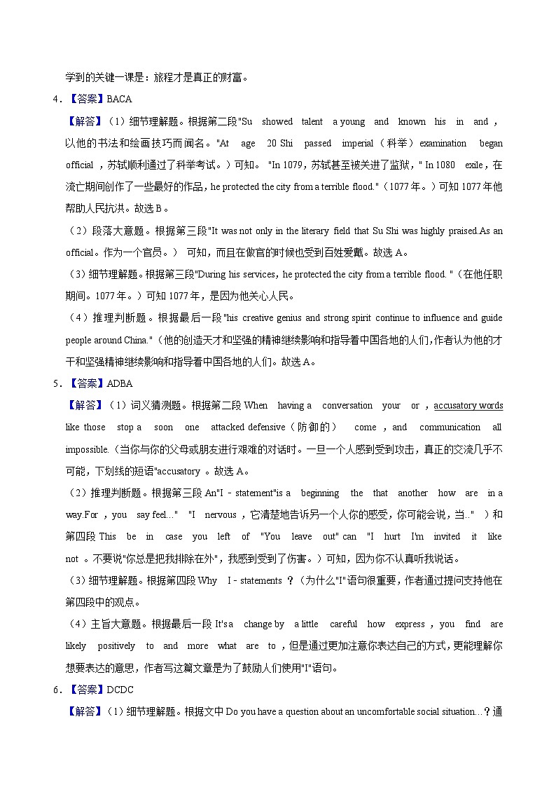 广东省广州市白云区多校联考2024-2025学年九年级上学期期中考试英语试卷03