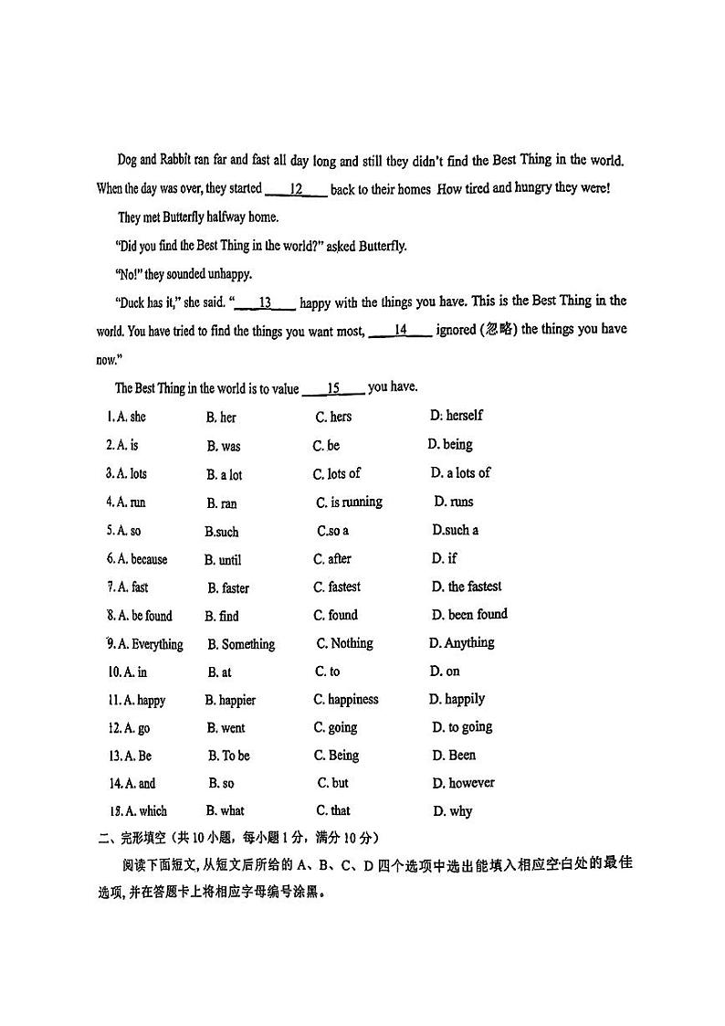 广东省广州市白云区多校联考2024-2025学年九年级上学期期中考试英语试卷02