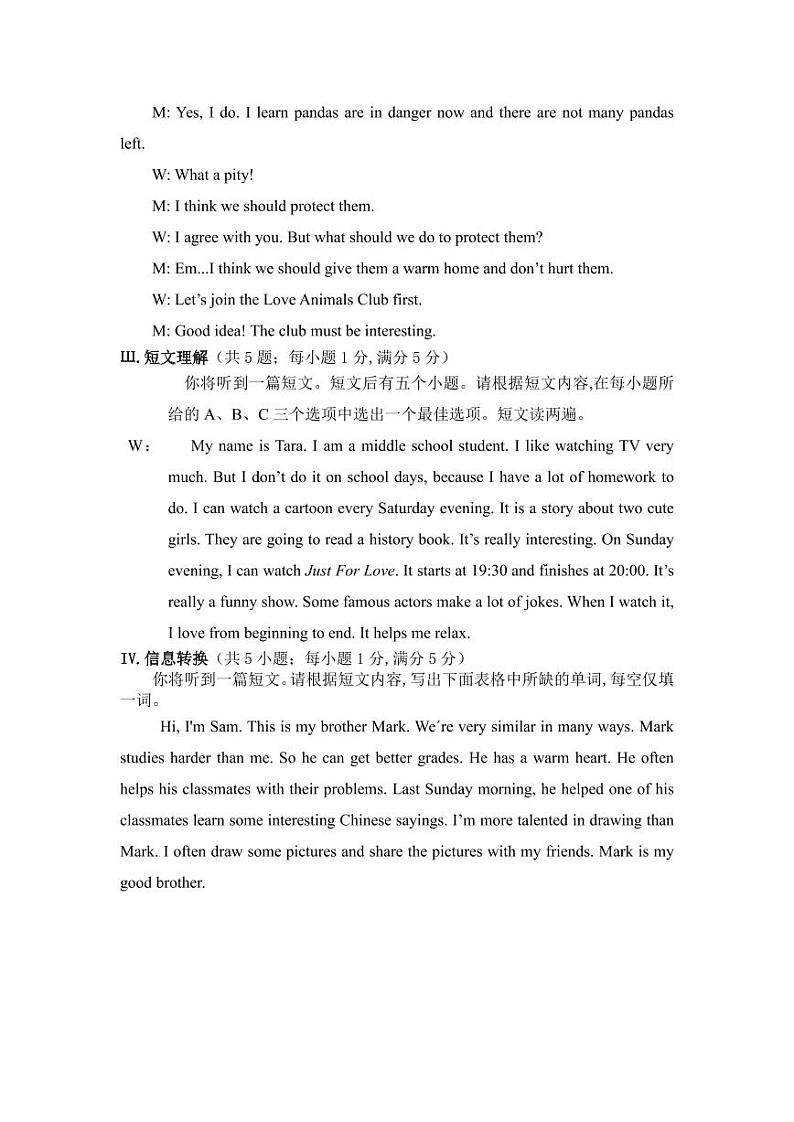 2024年11月八年级期中限时练习英语听力原文+参考答案第2页