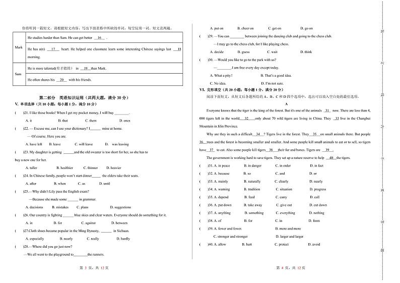 2024年11月八年级英语期中练习第2页