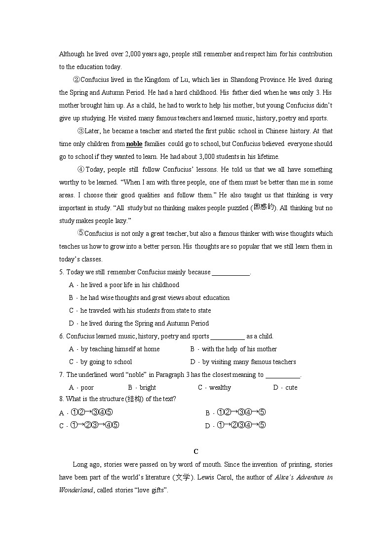 辽宁省沈阳市于洪区东北英才第一中学2024-2025学年八年级上学期10月质量检测英语试卷第2页