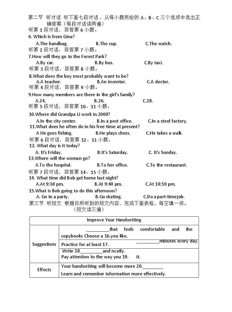 福建省厦门第一中学2024-2025学年九年级上学期期中考试英语试卷第2页