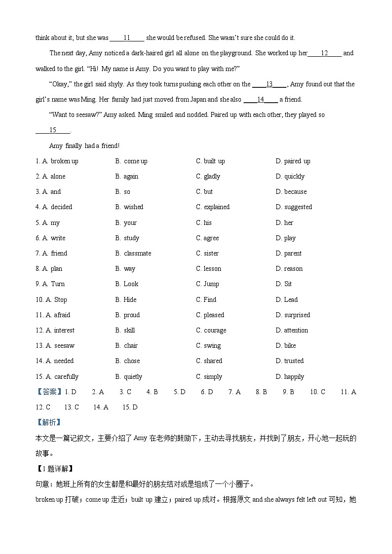2020年浙江衢州中考英语试卷+答案+解析(word整理版)第3页
