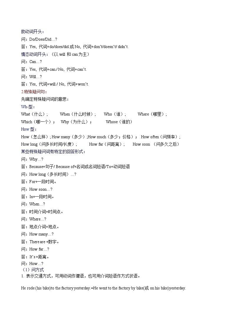 第28讲 读写综合（讲义）-2024年中考英语一轮复习讲练测（全国通用）（解析版）第3页