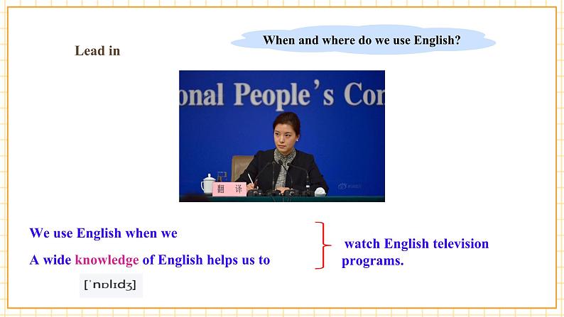 Unit 3 English Around the World Topic 3 Section D 第3页