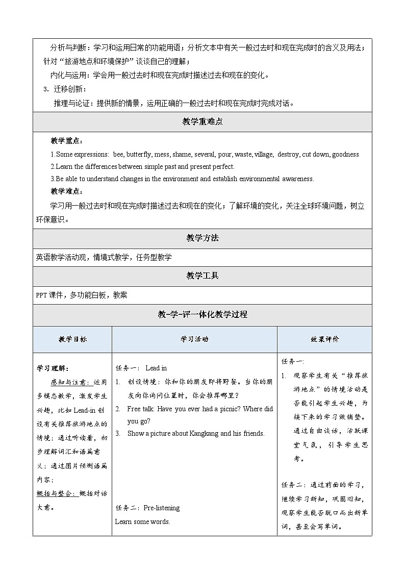 Unit 2 Saving the earth Topic 1 Section A 教学设计第2页