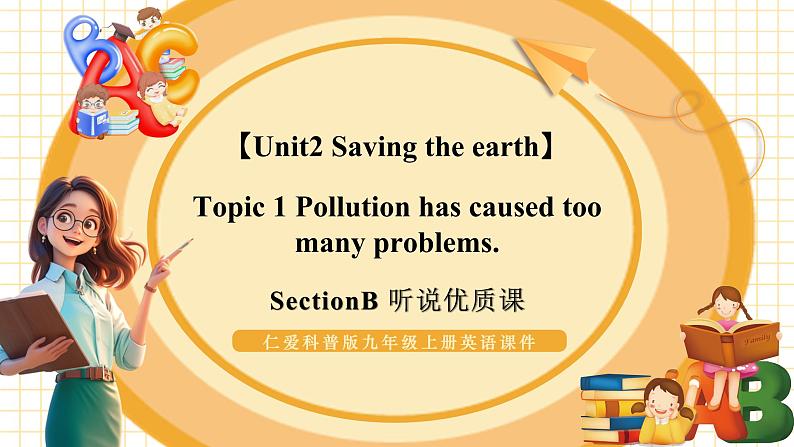 Unit 2 Saving the earth Topic 1 Section B 第1页