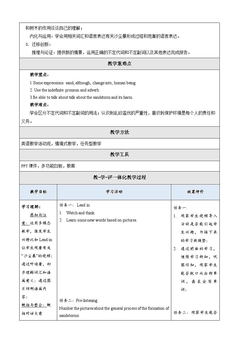 Unit 2 Saving the earth Topic 2 Section A 教学设计第2页