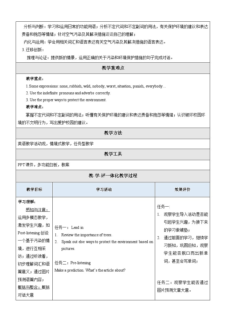 【核心素养】仁爱科普版英语九年级上册Unit2 Saving the earth Topic2 Section B 课件+单元整体教学设计02