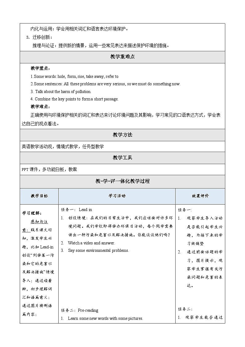 【核心素养】仁爱科普版英语九年级上册Unit2 Saving the earth Topic2 Section C 课件+单元整体教学设计02