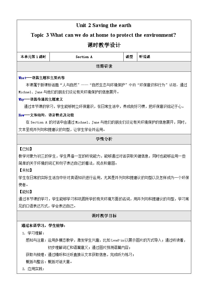 Unit 2 Saving the earth Topic 3 Section A 教学设计第1页