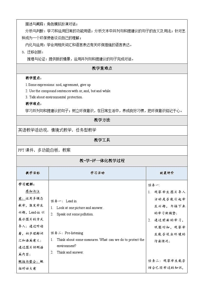 Unit 2 Saving the earth Topic 3 Section A 教学设计第2页