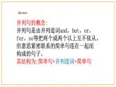 【核心素养】仁爱科普版英语九年级上册Unit2 Saving the earth Topic3 Section D 课件+单元整体教学设计