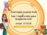 【核心素養(yǎng)】仁愛科普版英語九年級上冊Unit3 English Around the World Topic1 Section C 課件+單元整體教學(xué)設(shè)計